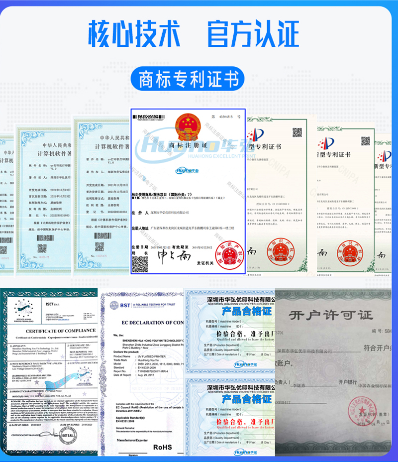 手機(jī)殼打印機(jī)(圖9) 3通用公司簡(jiǎn)介_(kāi)03.jpg