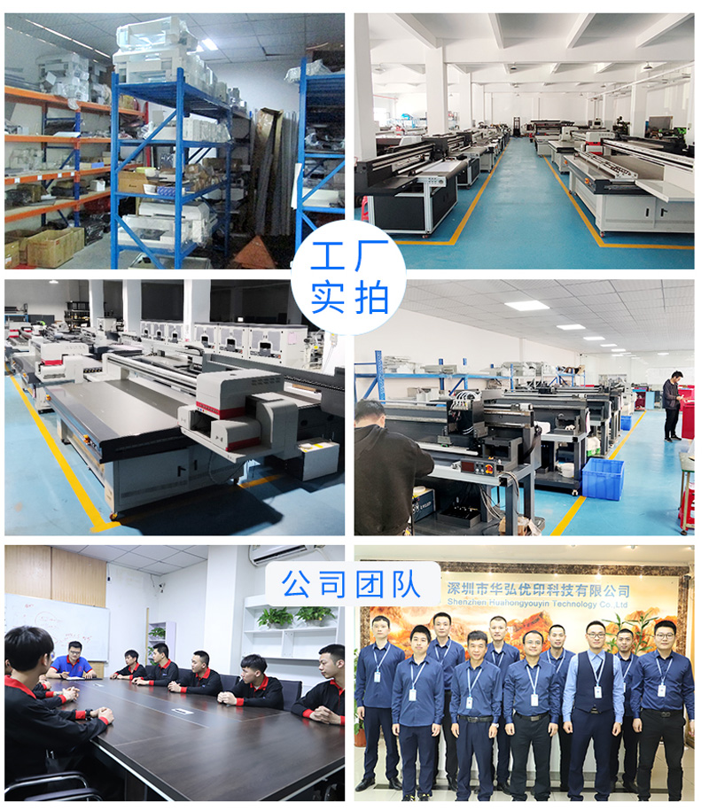 手機(jī)殼打印機(jī)(圖8) 3通用公司簡(jiǎn)介_(kāi)02.jpg