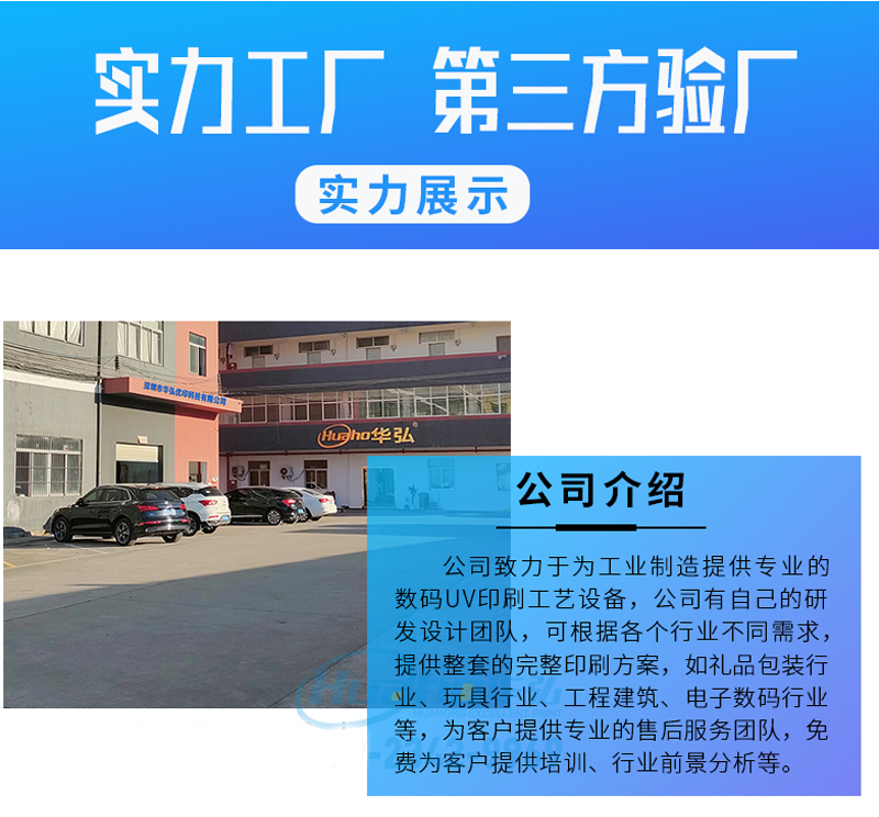 手機(jī)殼打印機(jī)(圖7) 3通用公司簡(jiǎn)介_(kāi)01.jpg